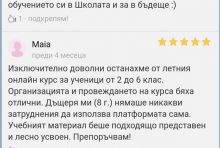 Отзиви от нашите клиенти